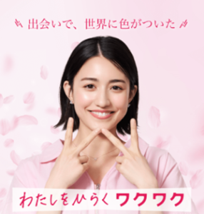 2位:ワクワクメール