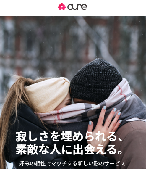 アウネ